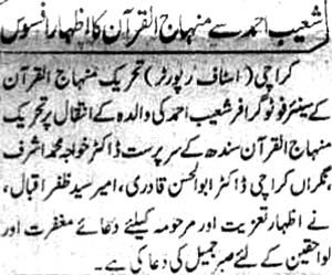 Minhaj-ul-Quran  Print Media CoverageDaily Qaumi pg3 
